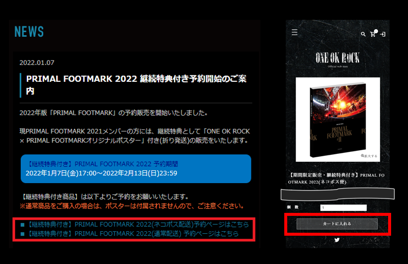 商品詳細ページ | ONE OK ROCK Official web store | 【期間限定販売・継続特典付き】PRIMAL FOOTMARK  2022(宅配便)