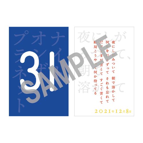 商品詳細ページ | クリープハイプオンラインショップ | 夜にしがみつい 
