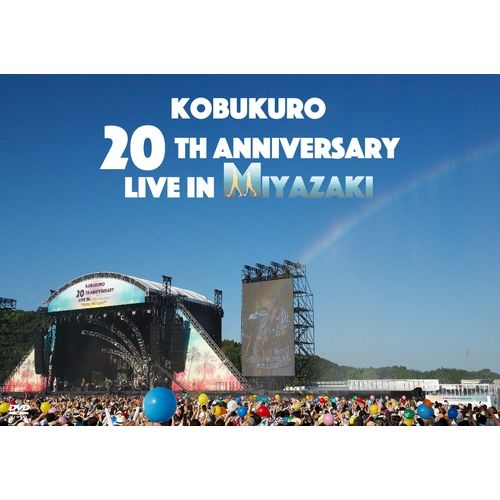 商品詳細ページ | KOBUKURO online shop | 【DVD】20TH ANNIVERSARY 