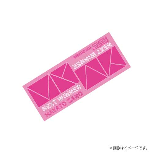 [M!LK]NEXT WINNER Towel (桃)