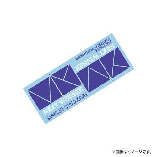 [M!LK]NEXT WINNER Towel (青)