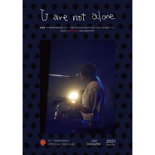【通常配送】「U are not alone」DVD MAGAZINE 2021【高橋優 10周年初の弾き語りツアー 「ONE STROKE SHOW 2021～NICE TO MEET U～ AKITA BACKSTAGE DOCUMENTARY】