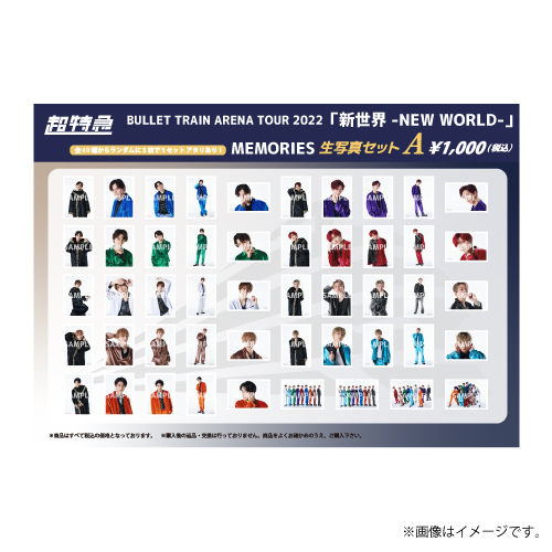 [超特急]BULLET TRAIN ARENA TOUR 2022「新世界 -NEW WORLD-」MEMORIES 生写真セットA