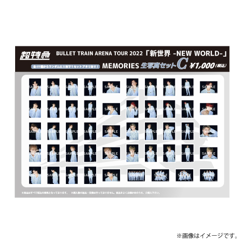 [超特急]BULLET TRAIN ARENA TOUR 2022「新世界 -NEW WORLD-」MEMORIES 生写真セットC