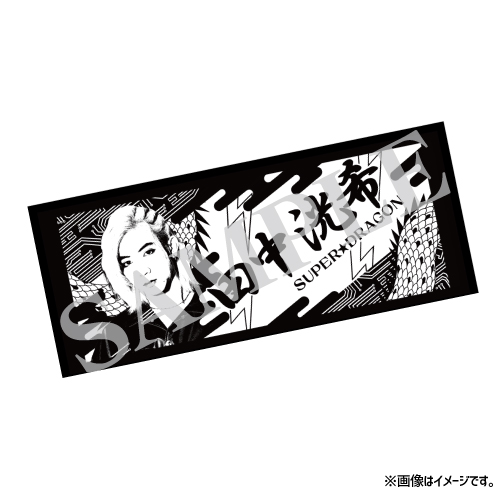 商品詳細ページ | ONLINE SHOP スタダ便 | [SUPER☆DRAGON]SUPER