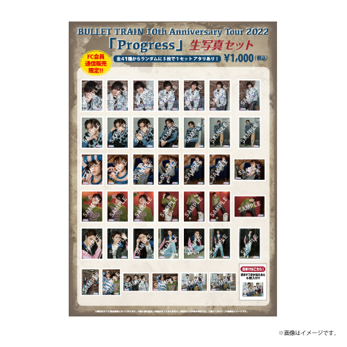 [超特急]【FC会員通販限定】BULLET TRAIN 10th Anniversary Tour 2022「Progress」生写真セット