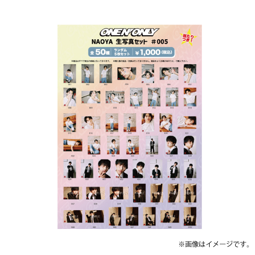 [ONE N' ONLY]NAOYA 生写真セット #005