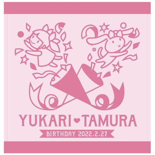 100％の保証 【マコ様専用】田村ゆかりグッズ - その他