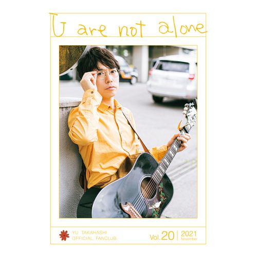 【通常配送】「U are not alone」会報誌vol.20