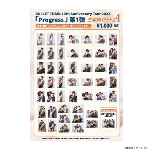 [超特急]BULLET TRAIN 10th Anniversary Tour 2022「Progress」第1弾生写真セットA