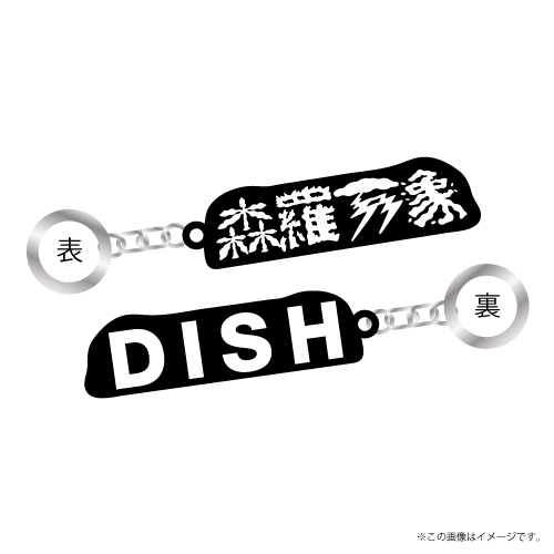 [DISH//]DISH// 森羅万象 Logo Rubber Keyholder
