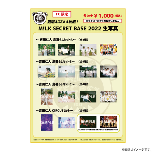 [M!LK]【FC会員限定】厳選4枚組!「M!LK SECRET BASE 2022」【吉田仁人】