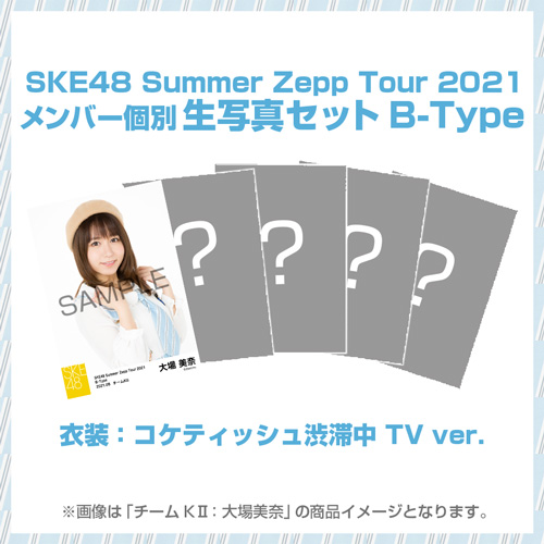 商品一覧ページ Ske48オフィシャルオンラインショップ 全アイテム一覧