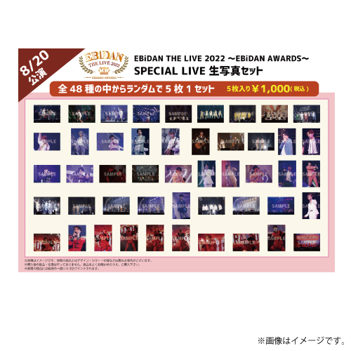 [EBiDAN]【8/20公演】EBiDAN THE LIVE 2022 ～EBiDAN AWARDS～SPECIAL LIVE生写真セット