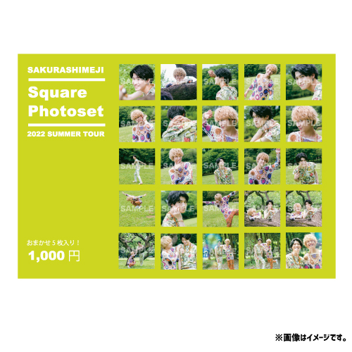 [さくらしめじ]SAKURASHIMEJI Square Photoset ～2022 SUMMER TOUR～(おまかせ5枚入り)