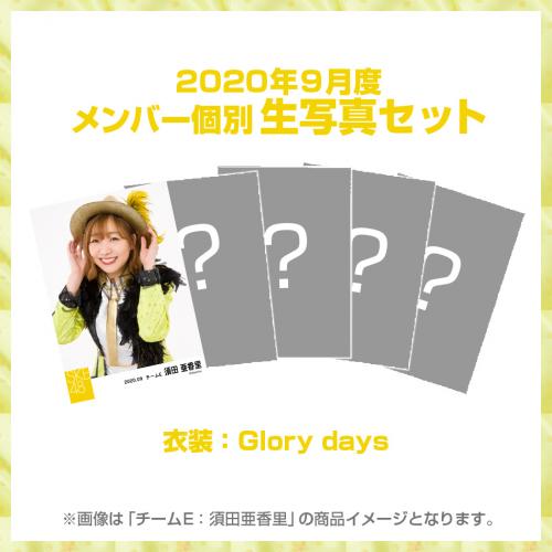 商品一覧ページ Ske48オフィシャルオンラインショップ 全アイテム一覧