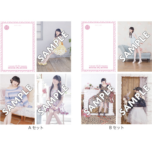 商品詳細ページ 田村ゆかり Official Store 22バースデー記念グッズ ポストカードセット