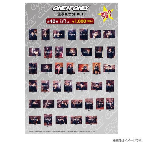 [ONE N' ONLY]ONE N' ONLY 生写真セット #013