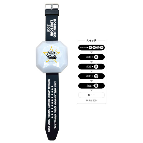 商品詳細ページ Kobukuro Online Shop 21ツアーグッズ Ledリストバンド