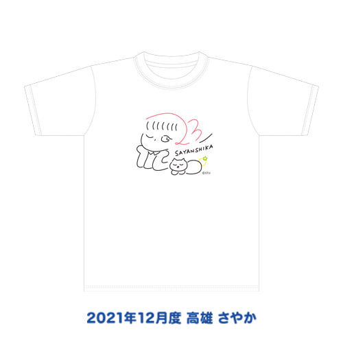 STU48 2021年12月度 生誕記念Tシャツ