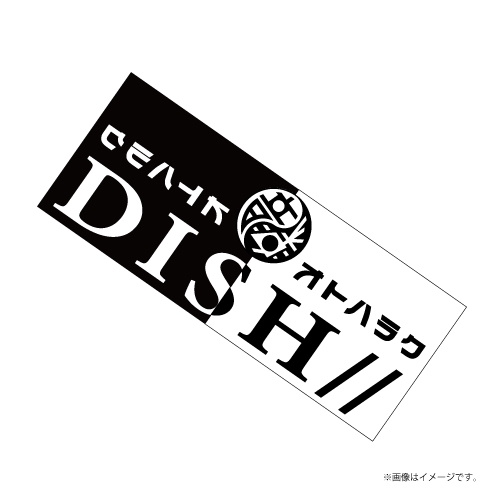 [DISH//]DISH// オトハラク Towel(ロゴ)
