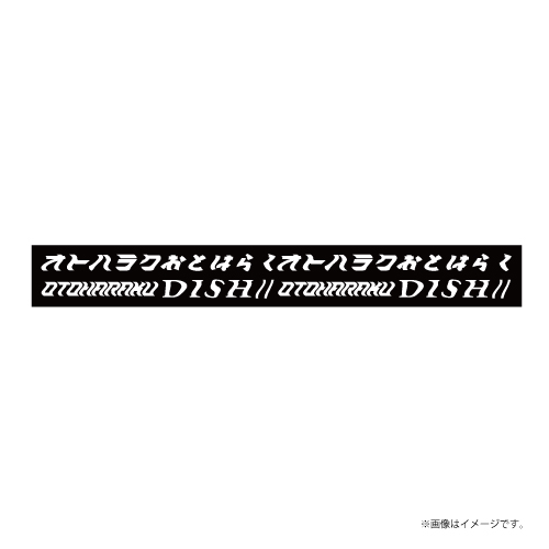 [DISH//]DISH// オトハラク Rubber Band(Black)