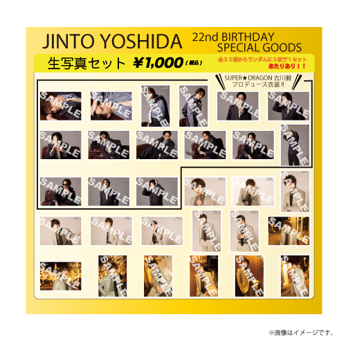[M!LK]JINTO YOSHIDA 22nd BIRTHDAY SPECIAL生写真セット 