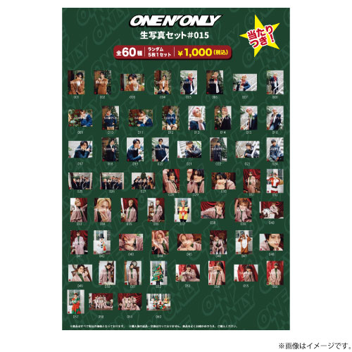[ONE N' ONLY]ONE N' ONLY 生写真セット #015