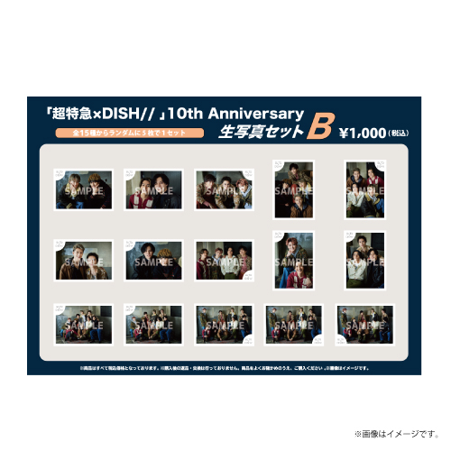 [超特急×DISH//]「超特急×DISH//」 10th Anniversary 生写真セットB