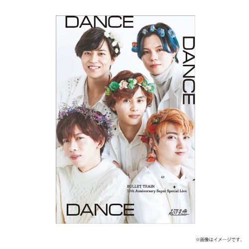 [超特急]BULLET TRAIN 10th Anniversary Super Special Live　DANCE DANCE DANCE 公式パンフレット