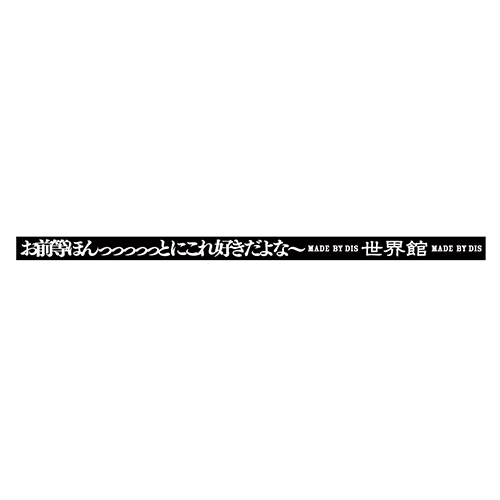 送料込・まとめ買い クリープハイプ ラバーバンド - crumiller.com