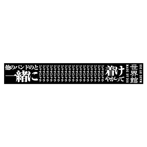 送料込・まとめ買い クリープハイプ ラバーバンド - crumiller.com