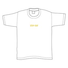 曲名刺繍Tシャツ・2016年2位「マスターゴッド」/ホワイト