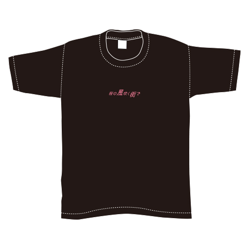 曲名刺繍Tシャツ・2016年3位「桜の風吹く街で」/ブラック
