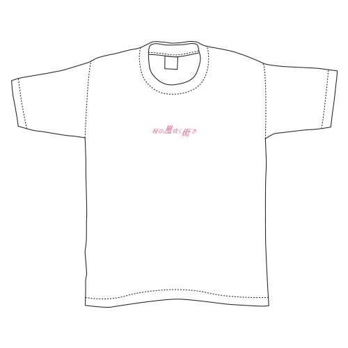曲名刺繍Tシャツ・2016年3位「桜の風吹く街で」/ホワイト