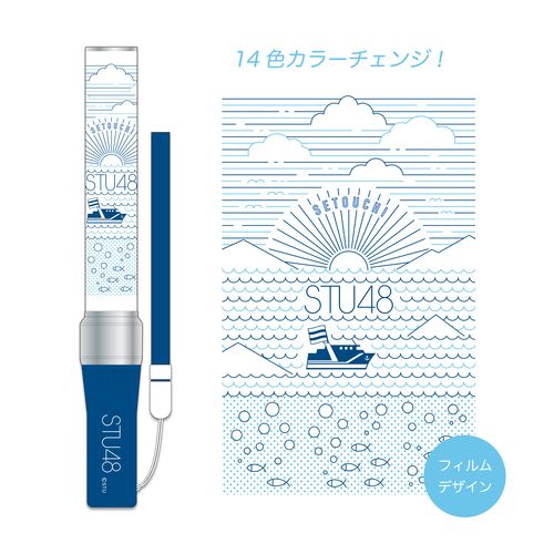 商品詳細ページ Stu48オフィシャルオンラインショップ Stu48 ペンライト 海デザイン