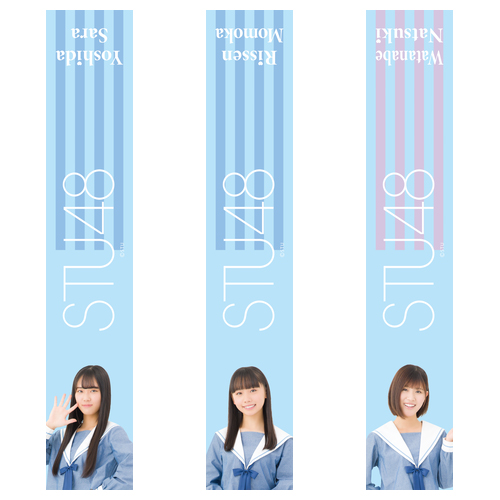 商品詳細ページ Stu48オフィシャルオンラインショップ Stu48 個別肖像入りマフラータオル