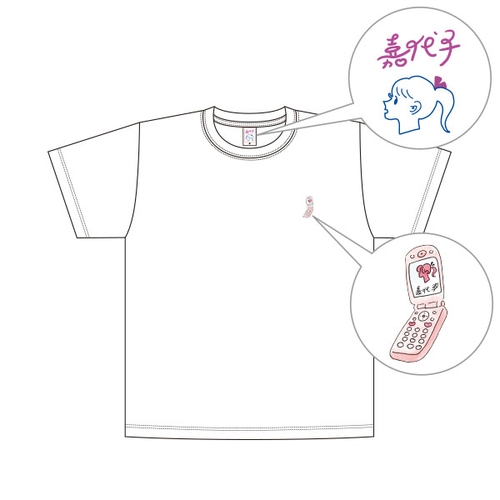 【吉澤嘉代子】青春の刺繍ティーシャツ