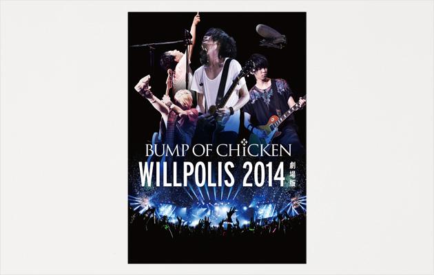 商品一覧ページ | BUMP OF CHICKEN ONLINE SHOP | WILLPOLIS 2014 劇場版