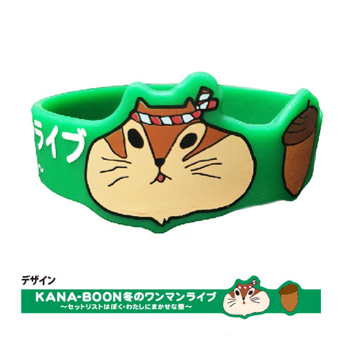 商品詳細ページ Kana Boon Official Shop せっとリスのラババン グリーン
