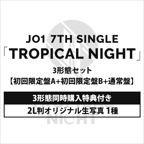 「TROPICAL NIGHT」【3形態セット】(初回限定盤A+初回限定盤B+通常盤)