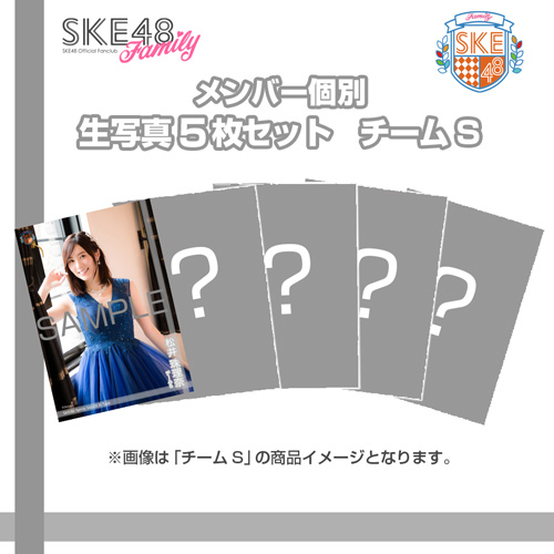 商品一覧ページ Ske48オフィシャルオンラインショップ Ske48 Family限定アイテム