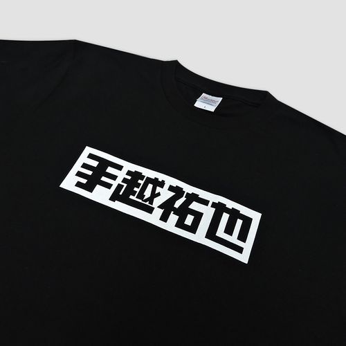 Tシャツ / BLACK 【BOX LOGO】