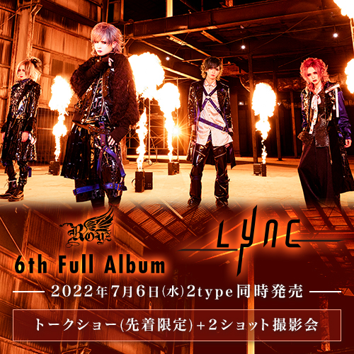 Royz 6th Full Album「Lync」<2ショット撮影券付>