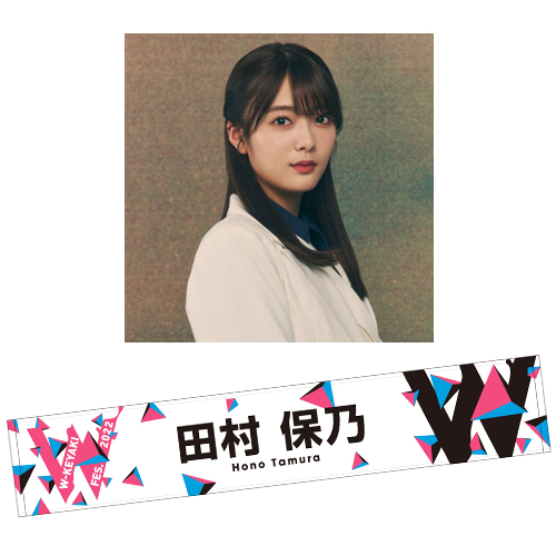 櫻坂46 W-KEYAKIFES 2022 マフラータオル 田村保乃-www.nessmaboutique.com