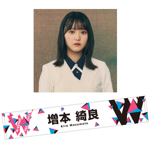 櫻坂46 幸阪茉里乃 推しメンタオル まとめ売り 値下げ交渉可！ 櫻坂46 幸阪茉里乃 推しメンマフラータオル 8種