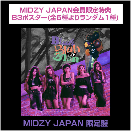 【MIDZY JAPAN会員限定特典付き】ITZY JAPAN 2nd Single「Blah Blah Blah」(MIDZY JAPAN限定盤)