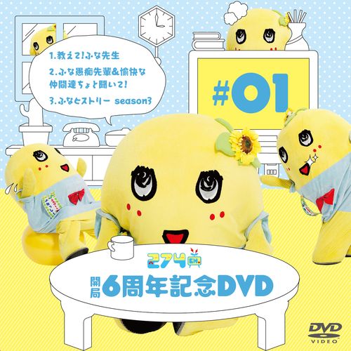 【数量限定生産】274ch.開局6周年記念DVD 総集編Vol.1
