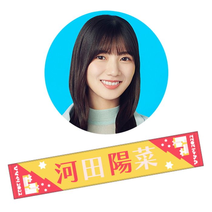 佐々木久美 君しか勝たん タオル 日向坂46 未開封 - タレントグッズ