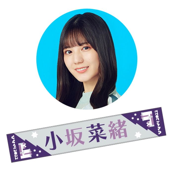 新品 日向坂46 マフラータオル 小坂菜緒 ひらがなけやき - アイドル